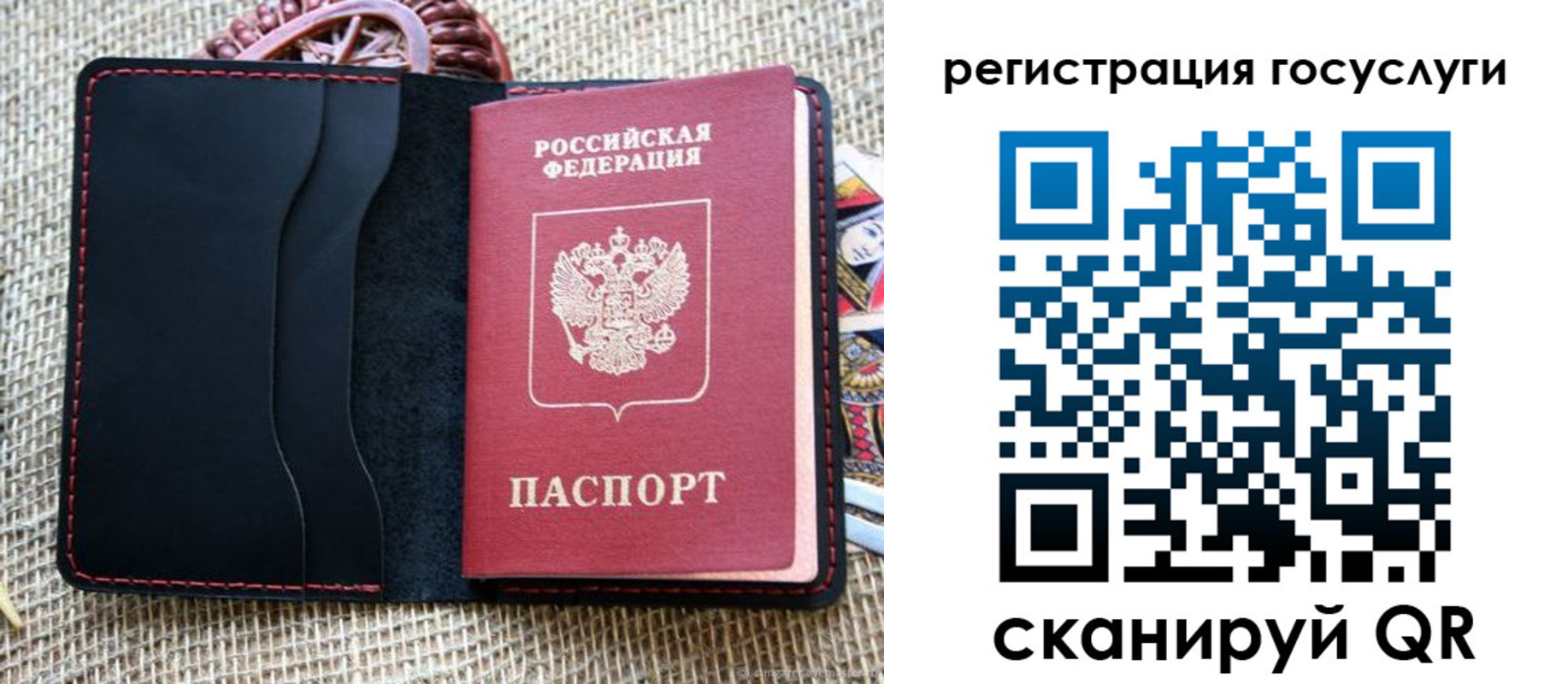 прописка в Тынде
