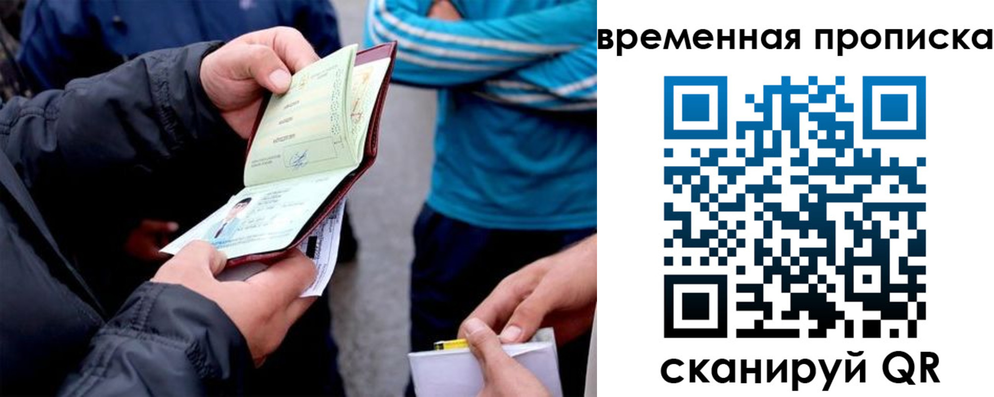 прописка в Тынде