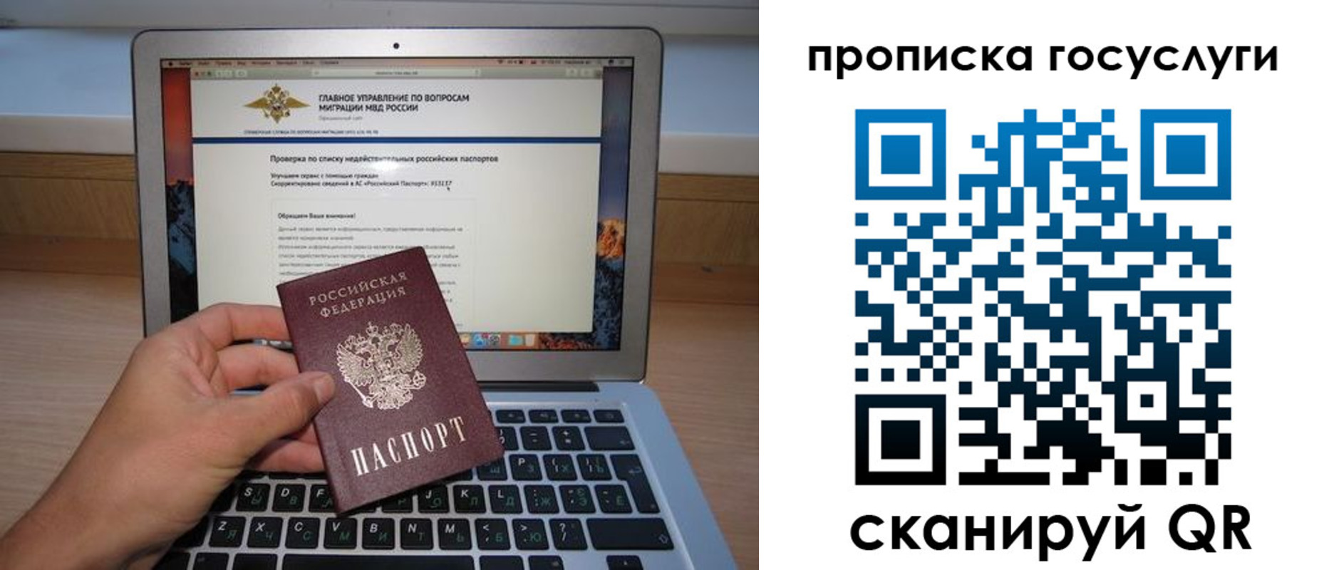 временная регистрация гарантия в Тынде