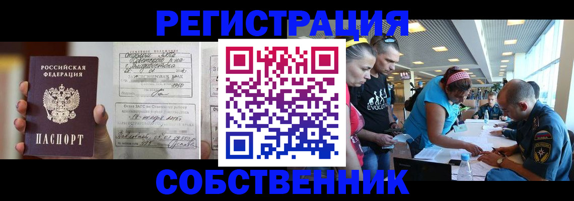 прописка поиск в Тынде