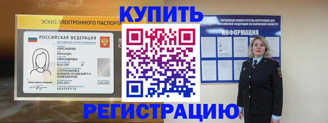 миграционный учет в Тынде