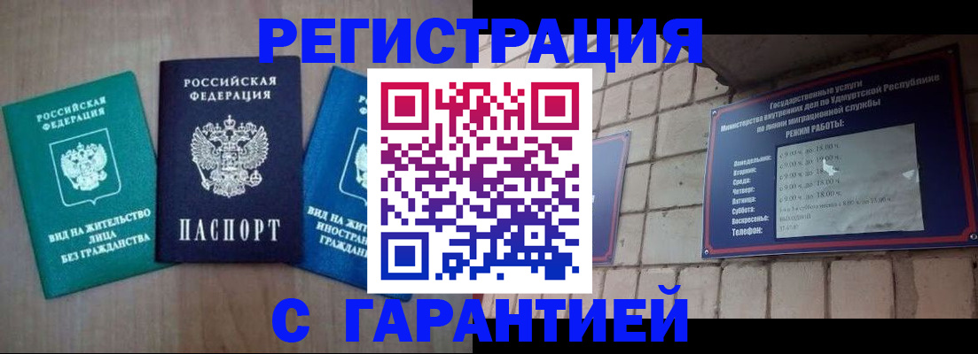 где прописаться в Тынде