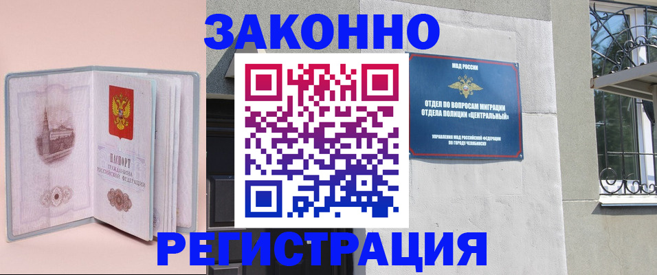 где прописаться в Тынде