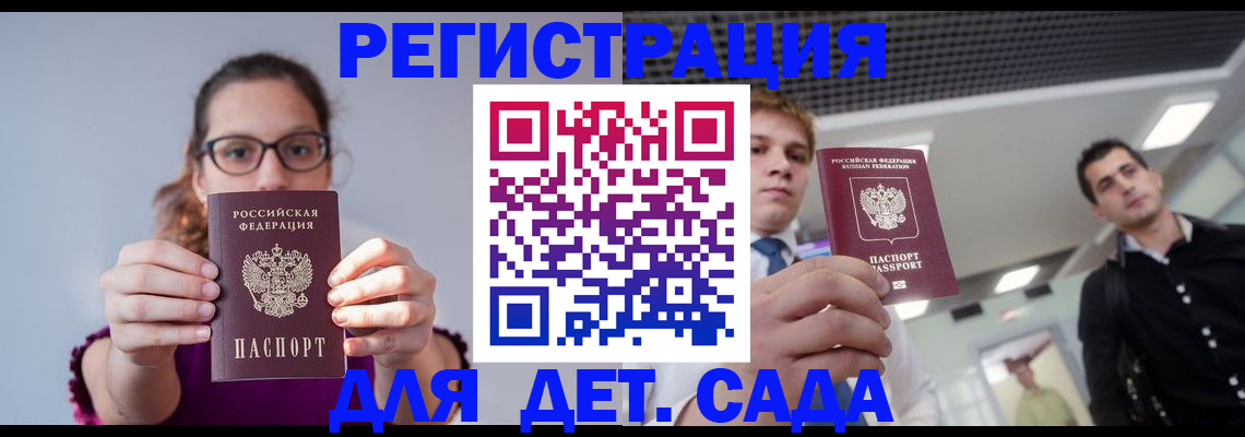 прописка штамп в Тынде