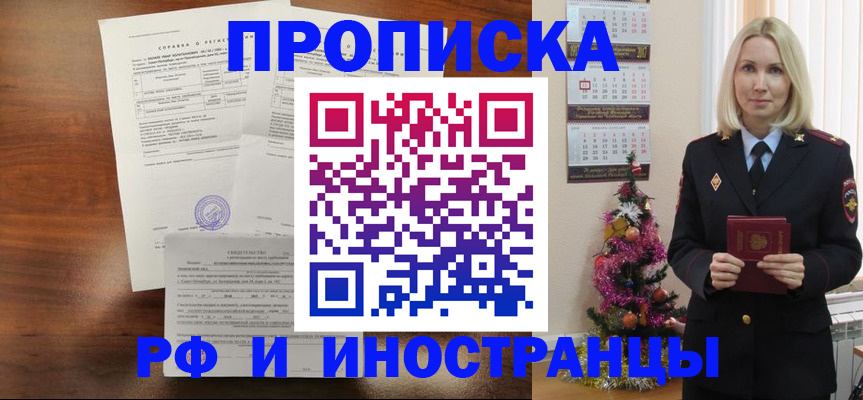 временная регистрация адрес в Тынде