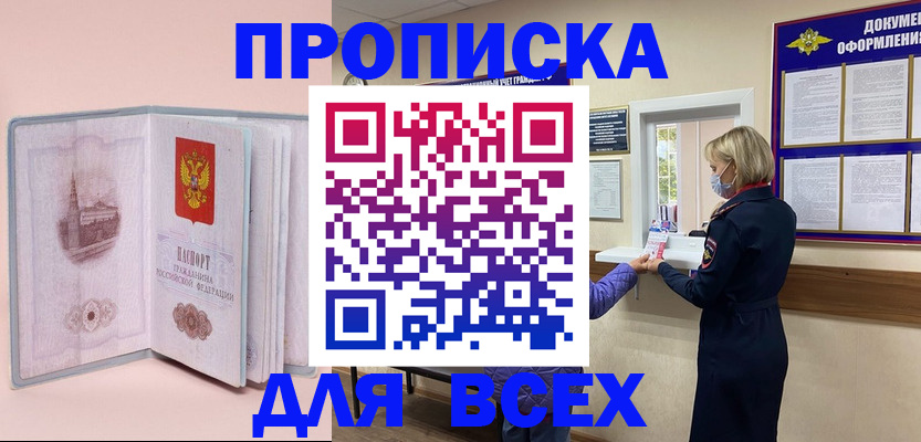 регистрация для школы в Тынде
