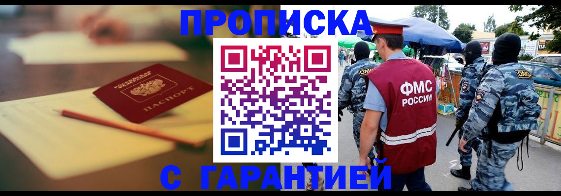 прописка для кредита в Тынде